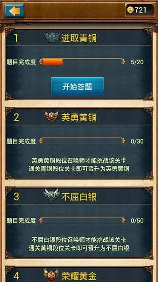 小智猜英雄