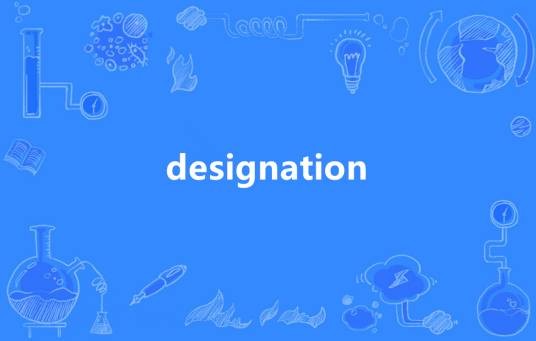 Designation（英语单词）