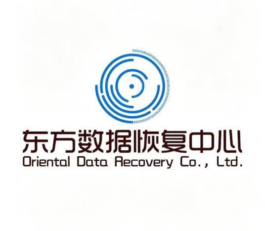 东方护航数据恢复技术(北京)有限公司深圳分公司