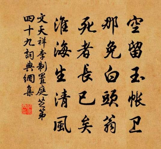 李制置庭芝第四十九