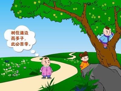 道旁李树