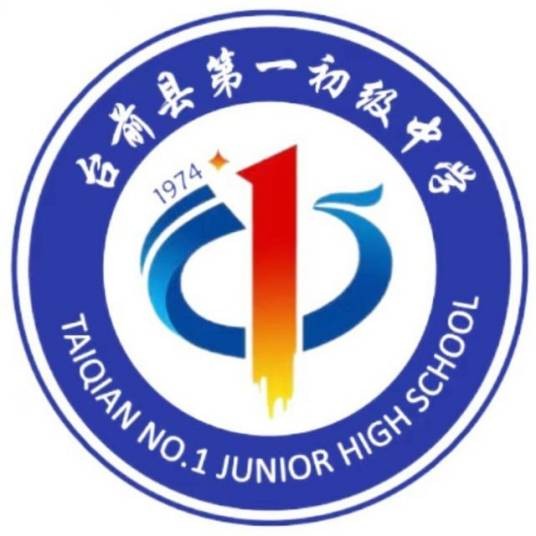 台前县第一初级中学