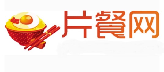 片餐网