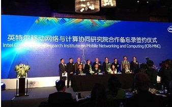 英特尔移动网络与计算协同研究院