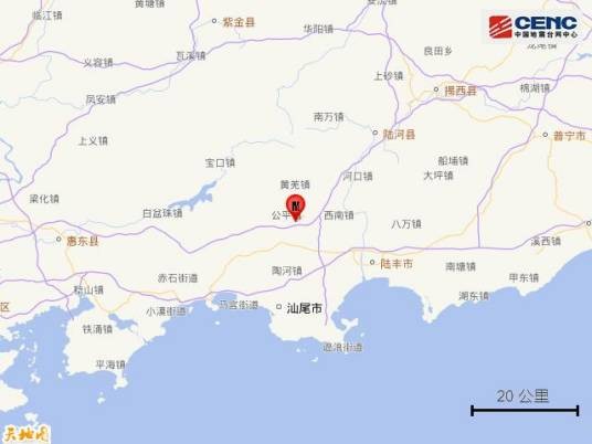 8·4海丰地震