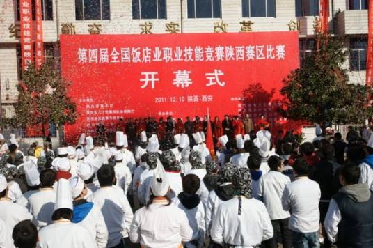 陕西华山技师学院