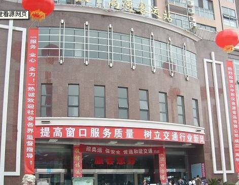 汉中高客站