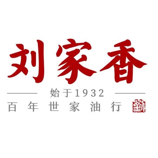 刘家香（衢州刘家香食品有限公司旗下食用油品牌）