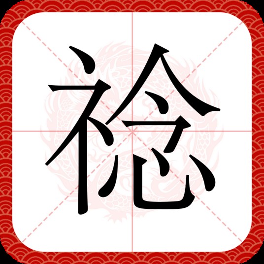 䄒