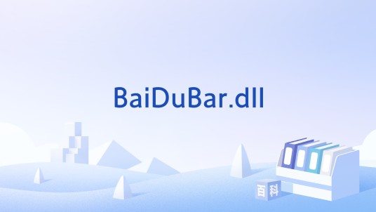 BaiDuBar.dll