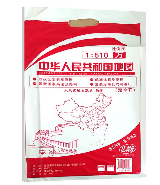 中华人民共和国地图（双全开）（2022版）