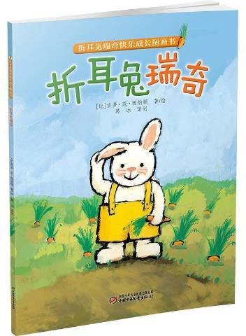 折耳兔瑞奇