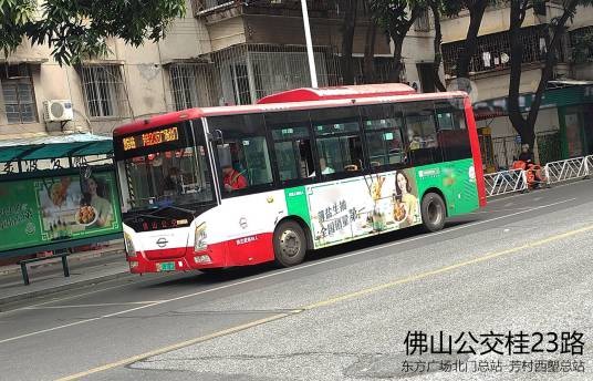 佛山公交桂23路