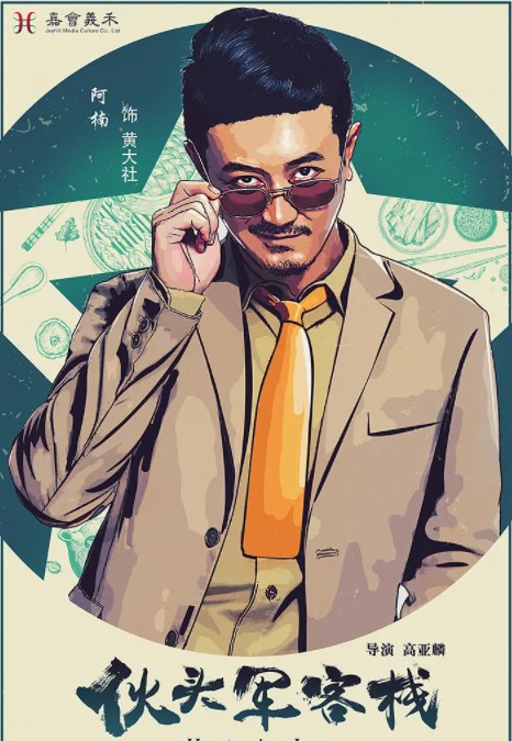 黄大社