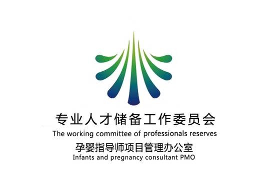 孕婴指导师