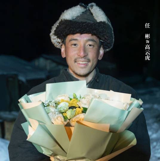 高云虎（电视剧《归队》中的角色）