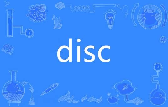 DISC（英语单词）