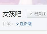 女孩吧