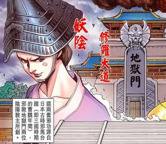 妖阴