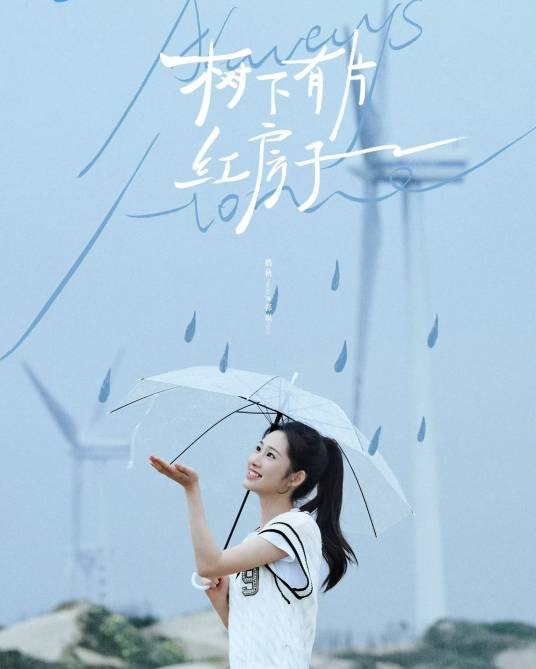 祁琪（电视剧《树下有片红房子》中的角色）