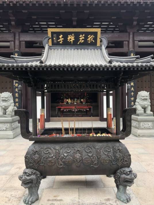般若禅寺
