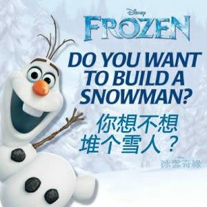Do You Want to Build a Snowman