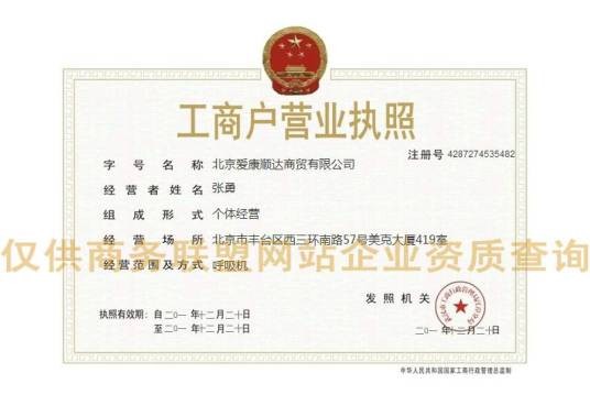 成都特星顺达商贸有限公司