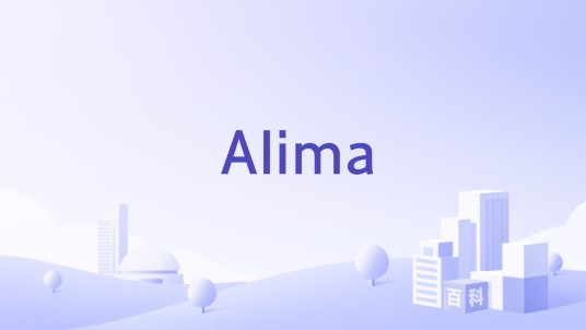 Alima（美国美妆品牌）