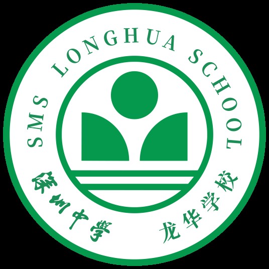 深圳中学龙华学校