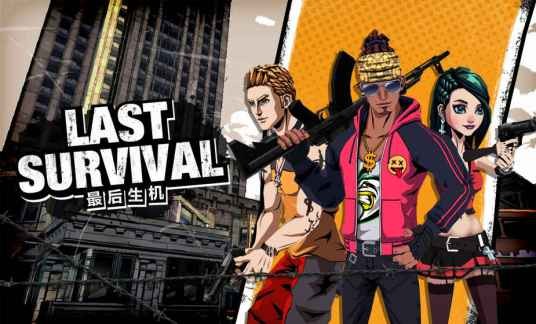 最后生机Last Survival