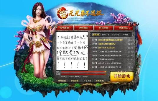 运营门