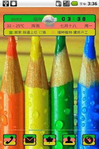 91桌面七彩画笔