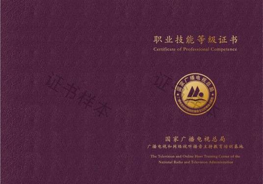 全媒体运营师证书