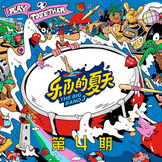 绿光（超级市场演唱的歌曲）