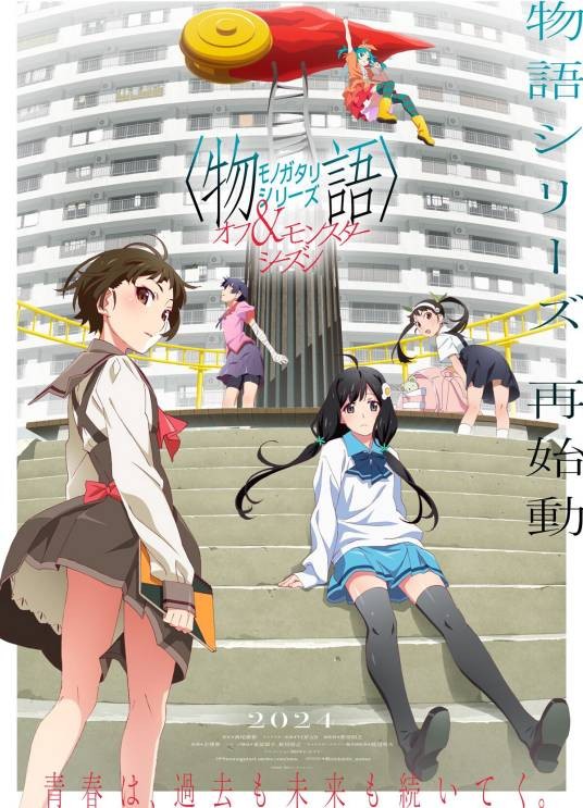 物语系列 Off&Monster Season