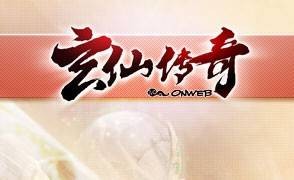 玄幻传奇