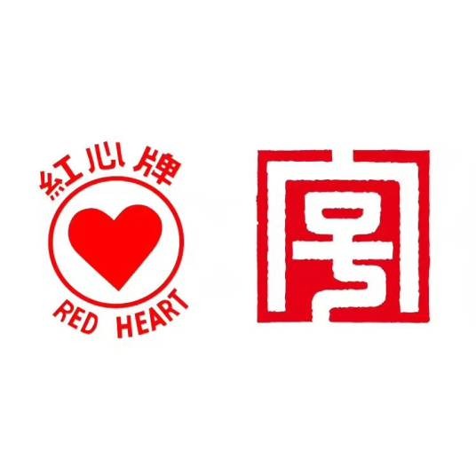 红心（家电品牌）