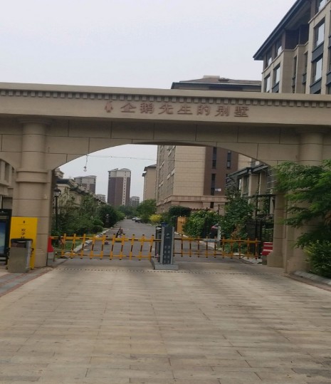 企鹅先生的别墅