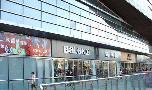 唐山市新华贸购物中心