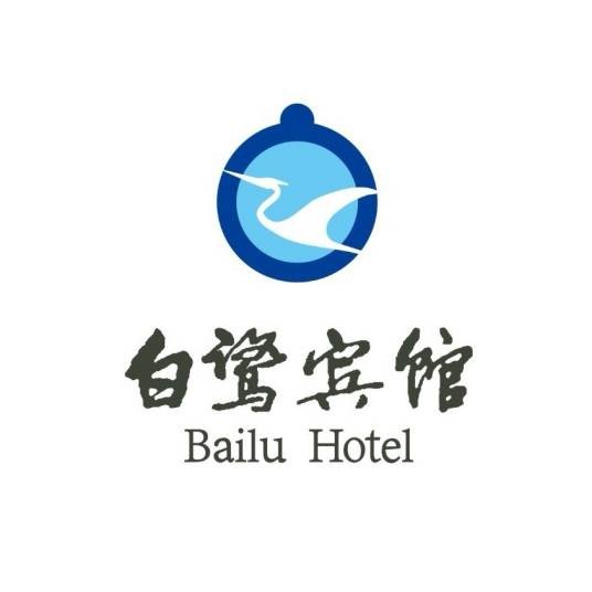 厦门融通白鹭宾馆有限责任公司