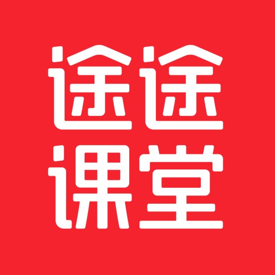 途途课堂
