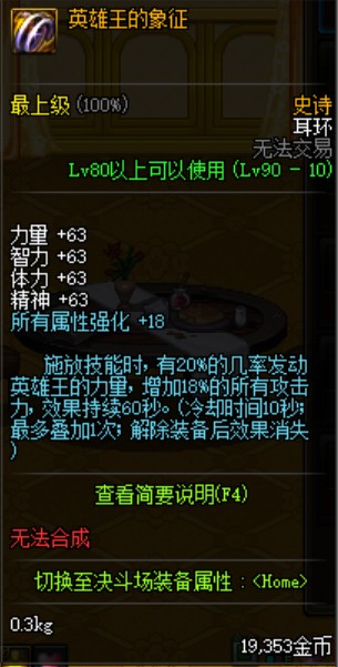 英雄王的证明