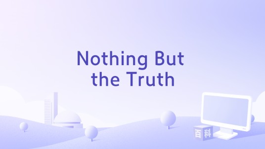 Nothing But the Truth（美国1920年David Kirkland执导的电影）