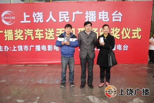 上饶人民广播电台