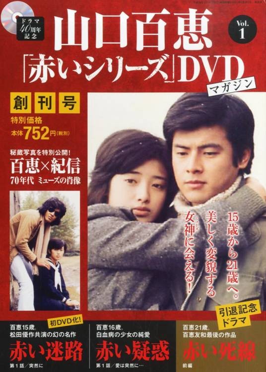 赤色系列