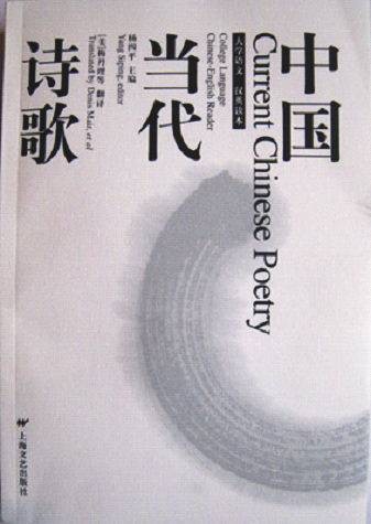 当代诗歌简介