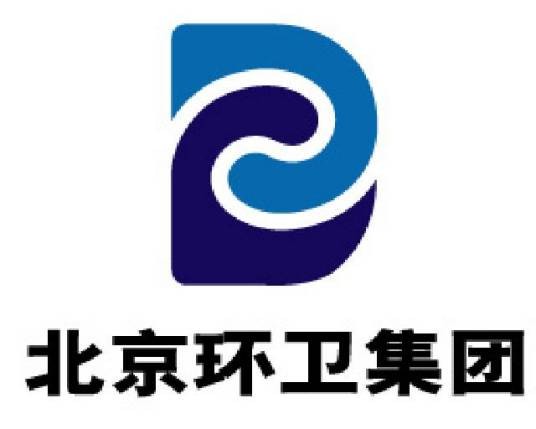 北京环境卫生工程集团有限公司