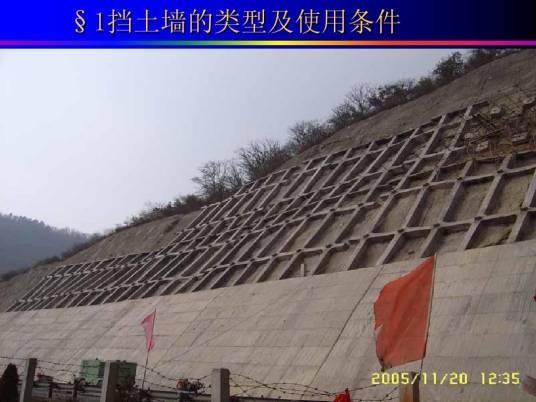 锚定板挡土墙