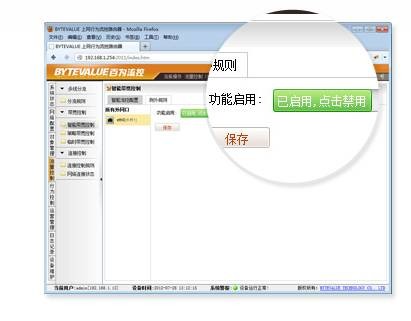 百为流控