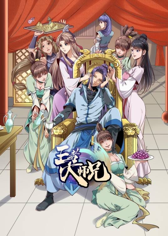 王者大师兄（2023年龚敏嘉执导的电视动画）
